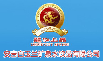 ���������m�VȪˮ�Ʒ���޹�˾