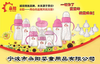 �����ж��(y��ng)��ͯ��Ʒ���޹�˾