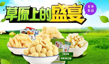 ���ɹ��������@ʳƷ���޹�˾