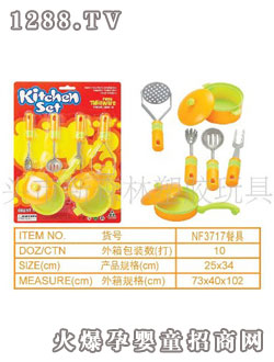 新森林餐具套裝