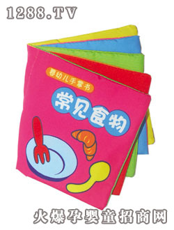 lala布書(shū)手掌書(shū)--常見(jiàn)食物