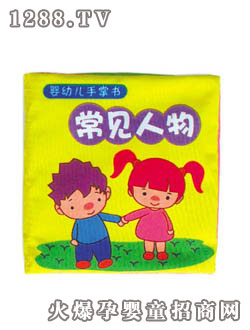 lala布書(shū)手掌書(shū)--常見(jiàn)人物