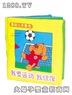 lala布書(shū)手掌書(shū)--我愛(ài)運(yùn)動(dòng)我健康