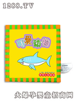 lala布書認知系列--可愛動物