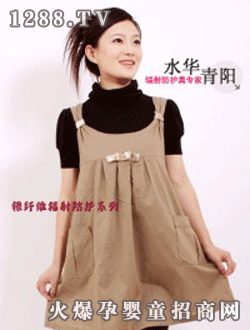 水華青陽防輻射雙扣寬帶孕婦裙