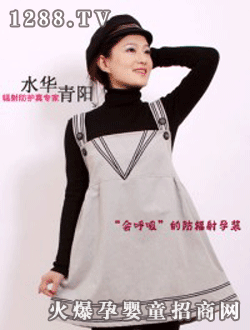 水華青陽(yáng)防輻射英倫風(fēng)尚孕婦裙