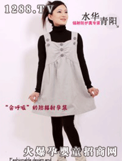 水華青陽(yáng)防輻射寬帶休閑孕婦裙