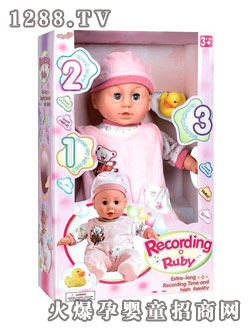 佰利寶智能娃娃3301