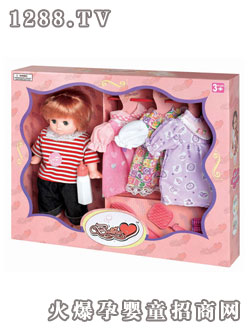 佰利寶個性娃娃9012A 