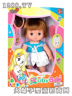 佰利寶個性娃娃9010B