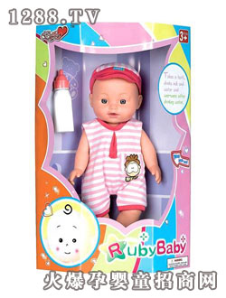 佰利寶個性娃娃9012B 