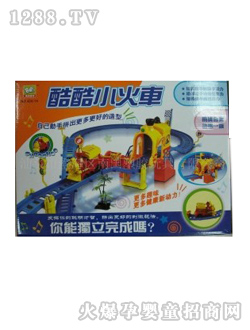 南國嬰寶電動軌道車425-1A