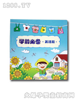 ��ͯ�D���W(xu��)ǰ�؂�Ӣ�Zƪ