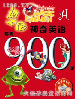 小太陽神奇英語900詞A