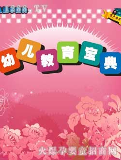 小太陽幼兒國學(xué)寶典