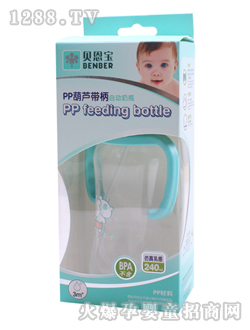 貝恩寶PP葫蘆帶柄自動(dòng)奶瓶