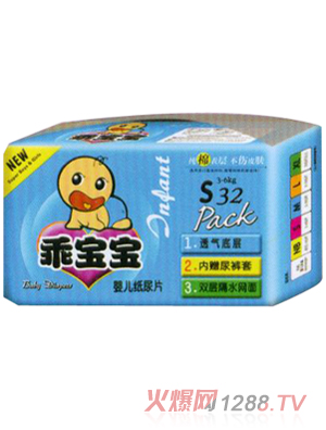 乖寶寶嬰兒紙尿片S