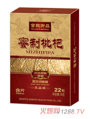 宮殿宴品蜜制枇杷清涼潤(rùn)喉糖38g