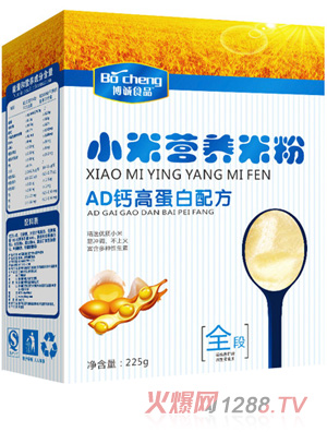 博誠AD鈣高蛋白配方小米營養(yǎng)米粉全段