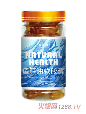 康仁魚(yú)肝油軟膠囊