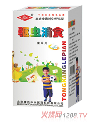 恒升兒童驅蟲消食咀嚼片