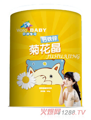 環(huán)球寶貝鈣鐵鋅菊花晶