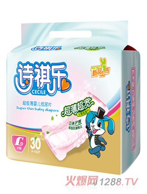 詩祺樂超級薄嬰兒紙尿片L碼