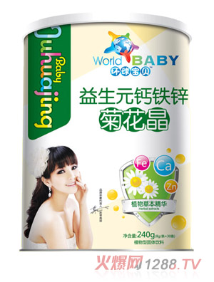 環(huán)球寶貝益生元鈣鐵鋅菊花晶紙聽