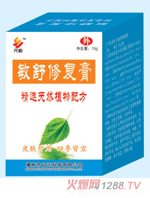 元韻敏舒修復膏
