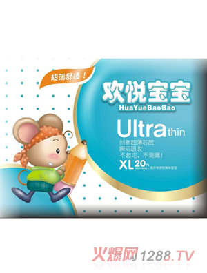 歡悅寶寶嬰兒超薄紙尿片
