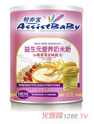 幫亦寶山楂麥芽營養(yǎng)奶米粉