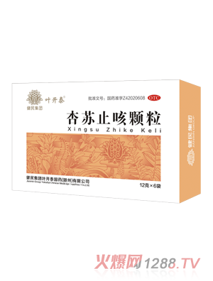 葉開(kāi)泰杏蘇止咳顆粒