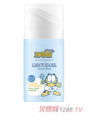 加菲貓嬰兒蘆薈補水乳