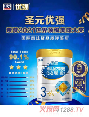 圣元優(yōu)強(qiáng)蜜蓓幼兒配方奶粉（12-36月齡，3段）