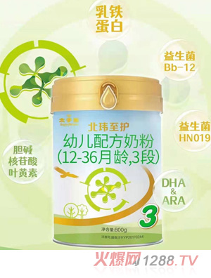 太子樂(lè)北緯至護(hù)幼兒配方奶粉（12-36月齡，3段）