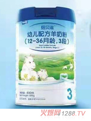 紐貝滋幼兒配方羊奶粉（12-36月齡，3段）