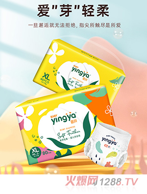 嬰芽超薄透氣拉拉褲