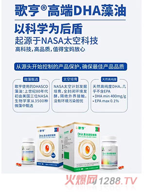 歌亨高端DHA藻油凝膠糖果代理