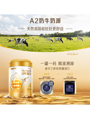 啟賦蘊淳4段嬰幼兒童成長配方850g進(jìn)口奶粉