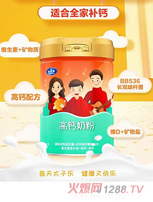 太子樂(lè)高鈣奶粉800g/聽(tīng) 全家人適用營(yíng)養(yǎng)沖飲 添加優(yōu)鈣配方、益生菌、維生素C