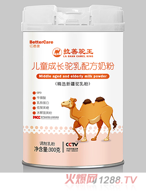 拉善駝王兒童成長(zhǎng)駝乳配方奶粉300罐裝 新疆奶源OPO?；撬崛殍F蛋白水解蛋黃粉