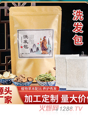 批發(fā)洗頭包 女子產后草本植物頭療包熏蒸藥浴包洗發(fā)養(yǎng)發(fā)粉包代發(fā)