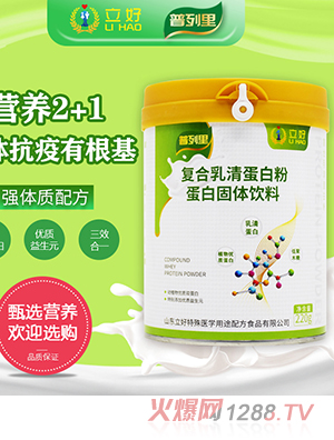 立好普列里復合乳清蛋白粉