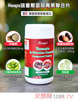 Reaps瑞普斯番茄青果復合壓片糖果（紅瓶）