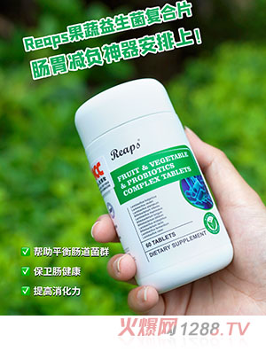 Reaps瑞普斯果蔬益生菌復合片
