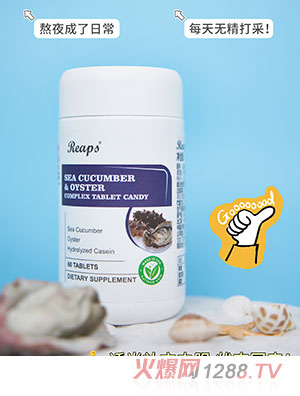 Reaps瑞普斯海參牡蠣復合壓片糖果