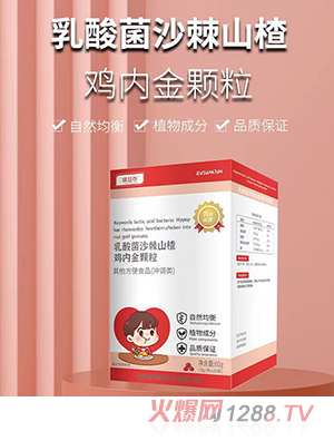 健益存乳酸菌沙棘山楂雞內金顆粒