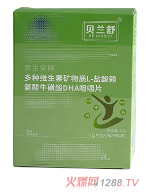 貝蘭舒育生堂牌多種維生素礦物質(zhì)L-鹽酸賴氨酸?；撬酓HA咀嚼片