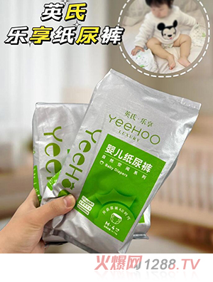英氏·樂享嬰兒紙尿褲 實物