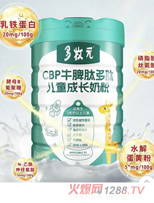多牧元CBP牛脾肽多肽兒童成長奶粉